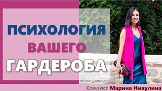 КАК ВАС ВОСПРИНИМАЮТ ПО ХАРАКТЕРУ И "ВНЕШНОСТИ" ВАШИХ ВЕЩЕЙ.  СЕКРЕТЫ УПРАВЛЕНИЯ ВПЕЧАТЛЕНИЕМ. 12+