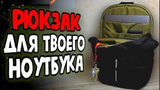 Рюкзак трансформер XD Design Bobby Soft обзор 