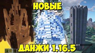 Dungeons Plus - новые данжи (структуры с лутом) [1.16.5] [1.15.2] [1.14.4] Обзор модов № 135