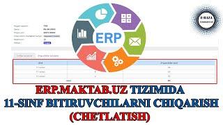 ERP.MAKTAB.UZ | Tizimda 11-sinf bitiruvchilarni chetlatish 2022