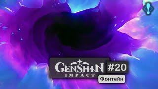 Genshin Impact #20 - A Gradient of Dreams and Ochre