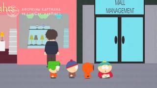 КАРТМАН Я МОГУ КУПИТЬ ЧТО ЗАХОЧУ. Южный парк #14. . Картман Злой. South park