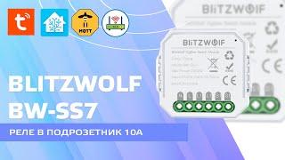 Blitzwolf BW-SS7  zigbee 3.0 реле для подрозетника, Tuya Smart, интеграция в Home Assistant