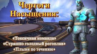 ЧЕРТОГИ НАСЫЩЕНИЯ - Подробный гайд на достижения для World of Warcraft: Dragonflight #wow