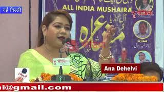 Ana Dehlvi | एक शाम असलम चिश्ती के नाम | Chaudhri Society Hapurh | Mushaira | True Media