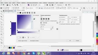 Интерактивная заливка в CorelDraw