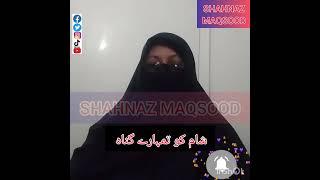 Golden words#Short#Reel#Viral#Trending#Islam#Quran#Shahnaz maqsood