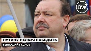 ГУДКОВ: Путину ВСЕ РАВНО на ТЕРИТОРИИ! РФ объявит вторую волну МОБИЛИЗАЦИИ | Odesa.LIVE