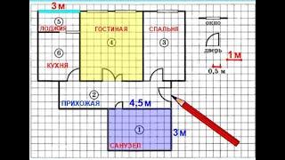 ОГЭ Задания 1-5 План двухкомнатной квартиры