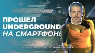 Установка эмулятора PS2 - прошел NFS Underground на смартфоне!