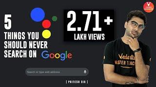 5 Things you should NEVER SEARCH on GOOGLE | Never Google This | Google Search | Vedantu