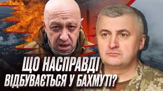 ️️ Пригожин верещить про повне захоплення Бахмута! Череватий розкрив правду!