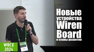 Новый Wiren Board 8, модули в подрозетник, выключатели, DALI-шлюз и датчики присутствия