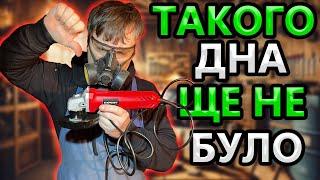  Кончена Болгарка з Епіцентру Expert 