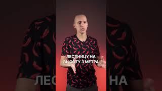 Как не надо делать лестницу? #лестница #проектирование #ремонт #антресольныйэтаж