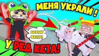 Барсоню украли у red cat в адопт ми! брайс сделал предложение in adopt me!