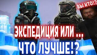 ОБЗОР НА КОСТЮМ '' ЭКСПЕДИЦИЯ '' И ЕГО ТЕСТЫ ️ STALCRAFT - СТАЛКРАФТ