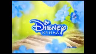 Заставки рекламы (Канал Disney, лето 2018)