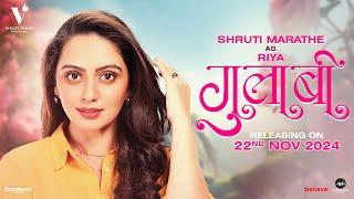 Shruti Marathe As Riya | बोल्ड, डॅशिगं गुलाबी गर्ल अभिनेत्री श्रुती मराठे येत आहे आपल्या भेटीला