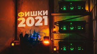 10 рабочих багов и фишек 2021 rust/раст