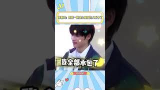 宋雨琦：跟我一样这么猖狂的人不多了，宋雨琦探班竟然跟学弟变知己了