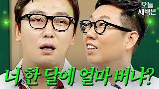 진심으로 김영철 걱정하는 탁재훈｜아는 형님｜JTBC 160730 방송