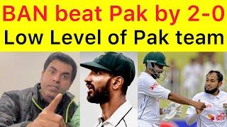 SAD DAY  Pakistan lost 0-2 vs Bangladesh | pathetic cricket we played | Pak on low Leval