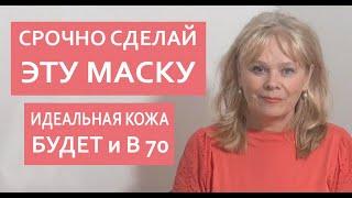 Шок! Мне 64 Выгляжу на 30 Шикарная Маска для Лица, Шеи, Рук из КОФЕ