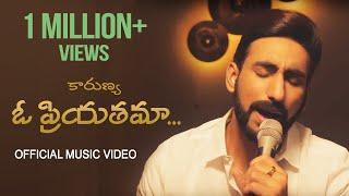 N.C.Karunya- O Priyathamaa [Official Video]