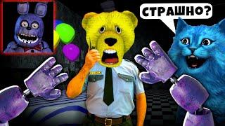 FNAF ИГРАЮ ЗА АНИМАТРОНИКА И Пугаю Охранника КООП КОТЁНОК ЛАЙК и ФНАФ ПЛЕЙ Instinct: Multiplayer 3D