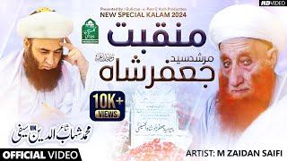 MURHID SYED JAFAR SHAH || SUPER HIT SAIFI MANQABAT 2023 || ZAIDAN SAIFI || M SHAHAB || SAIFI NAAT