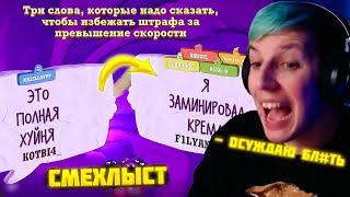 МАЗЕЛЛОВ ИГРАЕТ В JACKBOX - СМЕХЛЫСТ С ПОДПИСЧИКАМИ | JACKBOX МАЗЕЛЛОВ