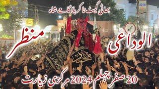 20 safar chehlum 2024 lahore | 20 safar 2024 bhatti gate to Karbala Gamay shah | alwidai manzer |