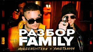 MORGENSHTERN & YUNG TRAPPA - FAMILY l КАК СДЕЛАТЬ БИТ l #Shorts