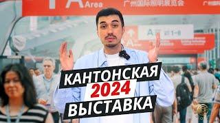 Международная выставка в Китае 2024 CIFF: мебель, декор, модульные дома, освещение | Обзор от GLOBUS