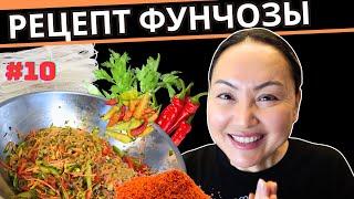 Фунчоза С Овощами | Пельмени С Джусаем | Семейный Влог