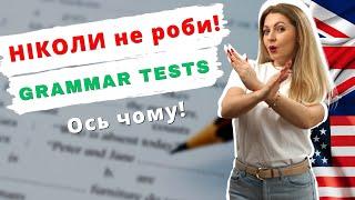 Як дізнатися свій СПРАВЖНІЙ РІВЕНЬ АНГЛІЙСЬКОЇ: дієвий тест на рівень англійської