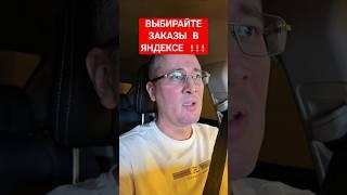 Таксисты! Чтобы заработать нельзя возить всё подряд! Лайфак для водителей | Денис Таксист | Столица
