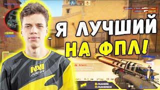 АУНКЕР УДИВЛЯЕТ ФПЛ ИГРОКОВ СВОЕЙ ИГРОЙ! NAVI Junior Aunkere НАРЕЗКА (CS:GO)