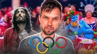 Olympic MADNESS and questions for CHRISTIANS!