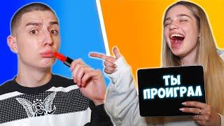 ВЫЗОВ ПРИНЯТ С ДЕВУШКОЙ**ЖЕСТКИЕ ЗАДАНИЯ**