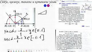 Синус косинус тангенс и котангенс углов от 0 до 180 градусов.