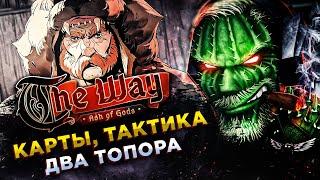 Ash of Gods: The Way◾️ТУРНИР УРСУС◾️Прохождение #1