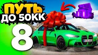 ПУТЬ ДО 50КК на GTA 5 RADMIR RP - ВЫПАЛА НОВАЯ BMW? ОТКРЫЛ АВТОКЕЙС