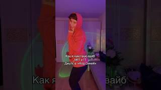 Когда выбрала ПАРНЯ, а не ДЕВУШКУ в новой истории #клубромантики
