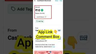 5 सेकंड में ₹10/-  | Best Earning App Without Investment #shorts #money #earn #earning #earnmoney