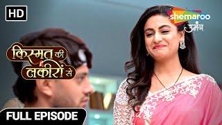 Kismat Ki Lakiron Se | Full Episode 356 | Shraddha Ki Toot Chuki Hai Himmat | Hindi Drama Show