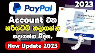 Paypal Sinhala - How to Create Paypal Account in Sri lanka 2023 | SBDigit