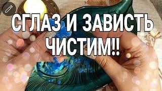 СГЛАЗ и ЗАВИСТЬ чистим! Убираем!!  Мольфарская ЧИСТКА И ОТЛИВКА!