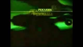 Заставка рекламы (REN-TV, 1997-1999)